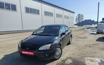 Ford Focus II рестайлинг, 2007 год, 380 000 рублей, 1 фотография