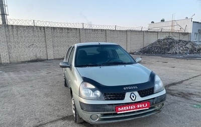 Renault Symbol I, 2002 год, 200 000 рублей, 1 фотография