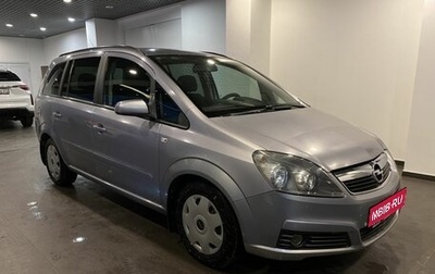 Opel Zafira B, 2007 год, 505 000 рублей, 1 фотография