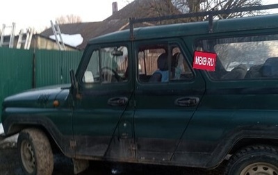ЛуАЗ 3153, 1998 год, 270 000 рублей, 1 фотография
