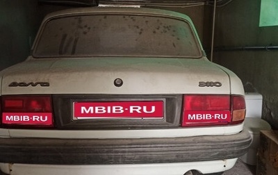 ГАЗ 3110 «Волга», 1997 год, 1 200 000 рублей, 1 фотография