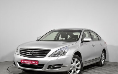 Nissan Teana, 2011 год, 1 549 000 рублей, 1 фотография