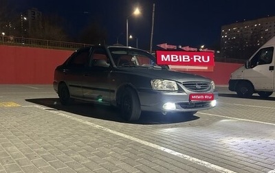 Hyundai Accent II, 2005 год, 290 000 рублей, 1 фотография