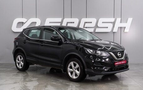 Nissan Qashqai, 2021 год, 1 699 000 рублей, 1 фотография