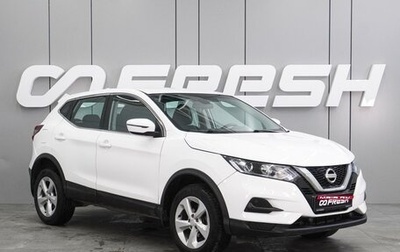 Nissan Qashqai, 2021 год, 1 699 000 рублей, 1 фотография