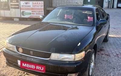 Toyota Chaser IV, 1995 год, 399 999 рублей, 1 фотография