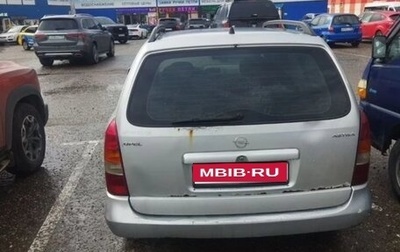 Opel Astra G, 2004 год, 175 000 рублей, 1 фотография