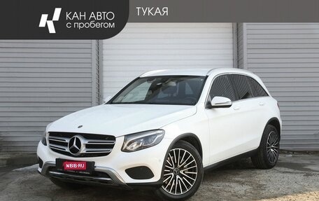 Mercedes-Benz GLC, 2017 год, 2 979 000 рублей, 1 фотография