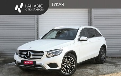 Mercedes-Benz GLC, 2017 год, 2 979 000 рублей, 1 фотография