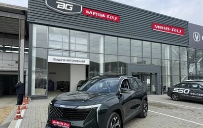 Geely Atlas, 2025 год, 3 449 000 рублей, 1 фотография
