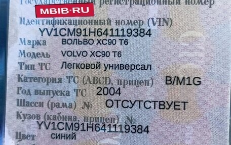 Volvo XC90 II рестайлинг, 2004 год, 820 000 рублей, 23 фотография