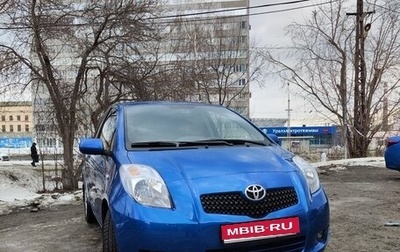 Toyota Yaris III рестайлинг, 2008 год, 670 000 рублей, 1 фотография