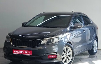 KIA Rio III рестайлинг, 2016 год, 1 050 000 рублей, 1 фотография