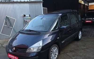 Renault Espace IV, 2003 год, 500 000 рублей, 1 фотография