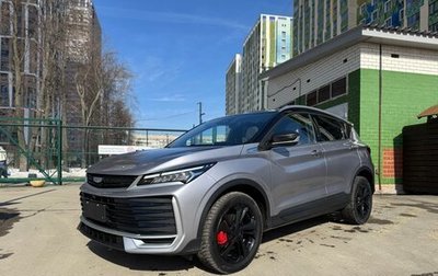Geely Coolray I, 2025 год, 2 489 000 рублей, 1 фотография