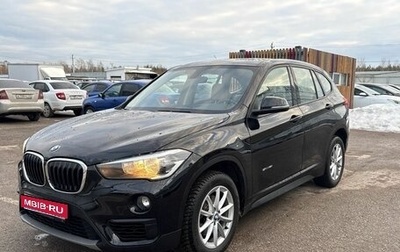 BMW X1, 2017 год, 1 850 000 рублей, 1 фотография