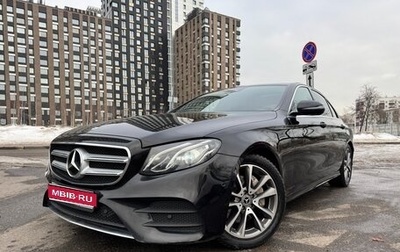 Mercedes-Benz E-Класс, 2017 год, 2 950 000 рублей, 1 фотография