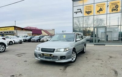 Nissan Avenir II, 1999 год, 449 000 рублей, 1 фотография