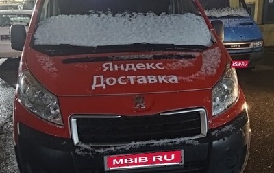 Peugeot Expert II, 2014 год, 939 000 рублей, 1 фотография