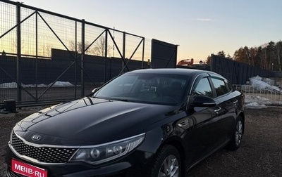 KIA Optima IV, 2018 год, 1 930 000 рублей, 1 фотография