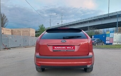 Ford Focus II рестайлинг, 2006 год, 250 000 рублей, 1 фотография