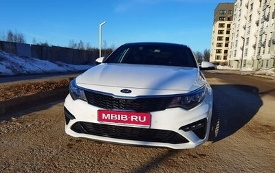 KIA Optima IV, 2018 год, 2 200 000 рублей, 1 фотография