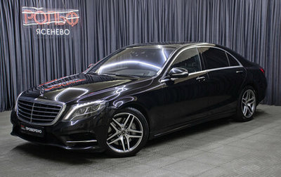 Mercedes-Benz S-Класс, 2016 год, 3 998 000 рублей, 1 фотография