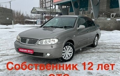 Nissan Bluebird Sylphy II, 2003 год, 465 000 рублей, 1 фотография
