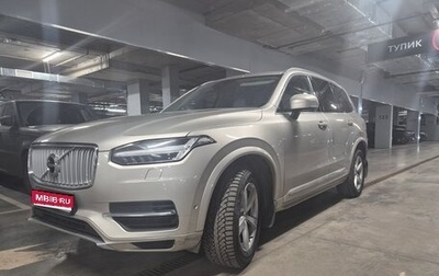 Volvo XC90 II рестайлинг, 2015 год, 2 950 000 рублей, 1 фотография