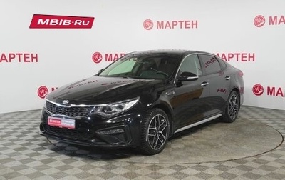KIA Optima IV, 2019 год, 1 876 000 рублей, 1 фотография