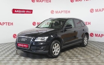 Audi Q5, 2010 год, 1 200 000 рублей, 1 фотография