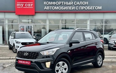 Hyundai Creta I рестайлинг, 2020 год, 1 830 000 рублей, 1 фотография