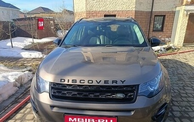 Land Rover Discovery Sport I рестайлинг, 2015 год, 2 250 000 рублей, 1 фотография