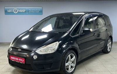 Ford S-MAX I, 2006 год, 613 000 рублей, 1 фотография