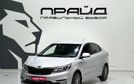 KIA Rio III рестайлинг, 2016 год, 1 179 900 рублей, 1 фотография