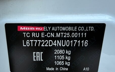 Geely Atlas, 2022 год, 1 690 000 рублей, 16 фотография