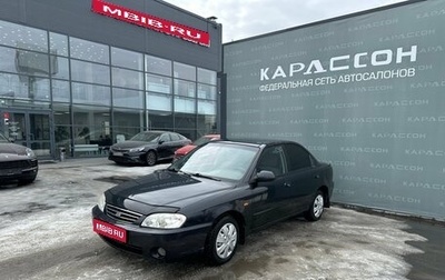 KIA Spectra II (LD), 2008 год, 230 000 рублей, 1 фотография