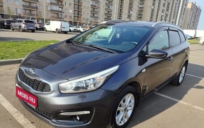 KIA cee'd III, 2017 год, 1 430 000 рублей, 1 фотография