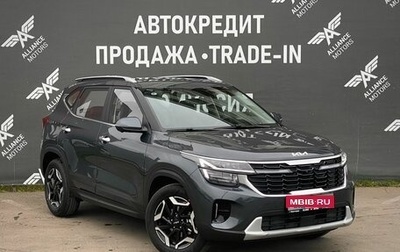 KIA Seltos I, 2025 год, 2 999 000 рублей, 1 фотография