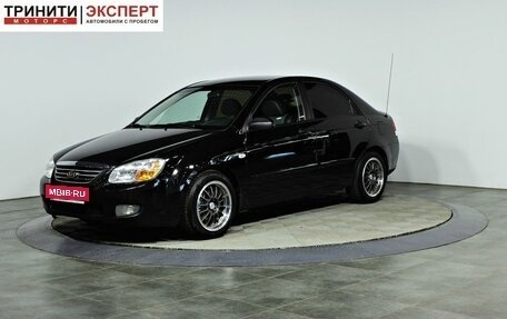 KIA Cerato I, 2008 год, 637 000 рублей, 1 фотография