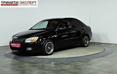 KIA Cerato I, 2008 год, 637 000 рублей, 1 фотография