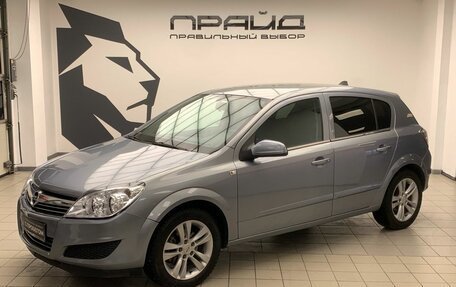 Opel Astra H, 2008 год, 599 900 рублей, 1 фотография