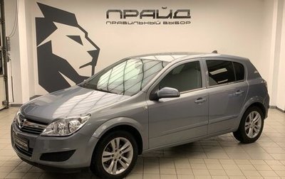 Opel Astra H, 2008 год, 599 900 рублей, 1 фотография