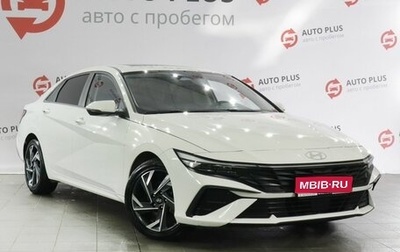 Hyundai Elantra, 2023 год, 2 230 000 рублей, 1 фотография