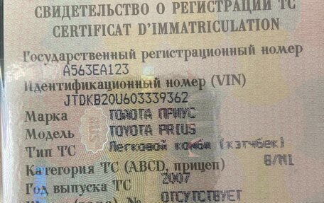 Toyota Prius, 2007 год, 650 000 рублей, 2 фотография