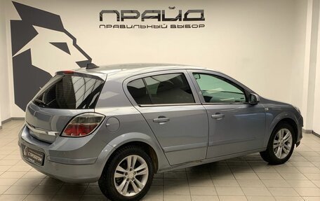 Opel Astra H, 2008 год, 599 900 рублей, 5 фотография