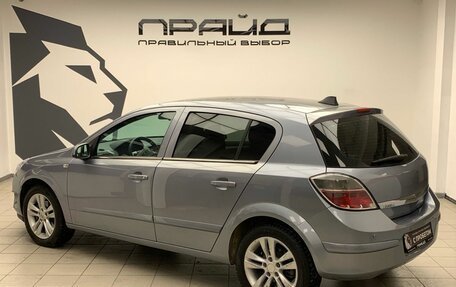 Opel Astra H, 2008 год, 599 900 рублей, 14 фотография