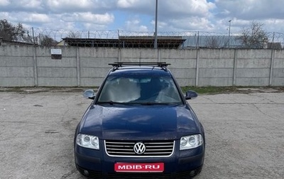 Volkswagen Passat B5+ рестайлинг, 2004 год, 480 000 рублей, 1 фотография