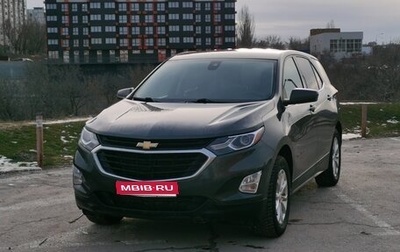 Chevrolet Equinox III, 2020 год, 1 995 000 рублей, 1 фотография