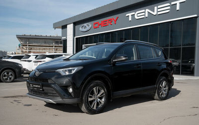 Toyota RAV4, 2016 год, 2 095 000 рублей, 1 фотография
